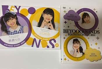 島倉りか　江口沙耶　バースデーイベント2021 DVD 島倉りか 江口沙耶 バースデーイベント2021 DVD